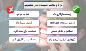مزایای ایمپلنت تیتانیومی